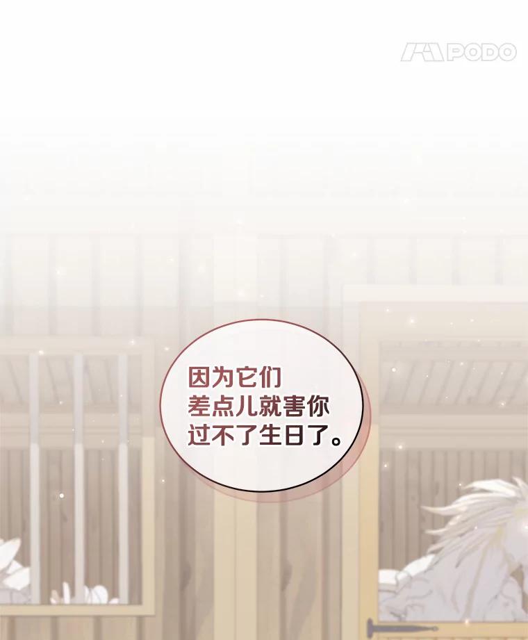 恶人奶爸的宝贝女儿 31.我们的家 第55页