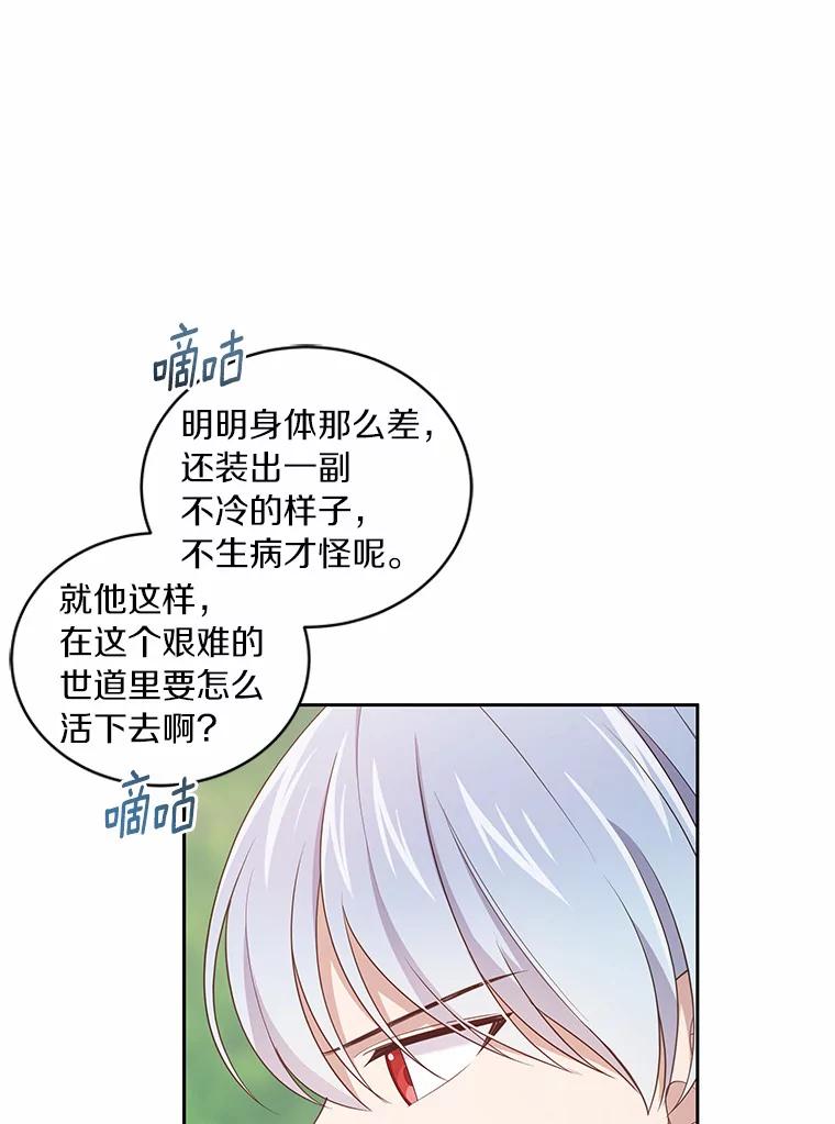 恶人奶爸的宝贝女儿 31.我们的家 第40页