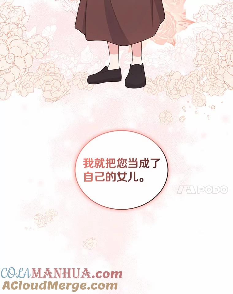 恶人奶爸的宝贝女儿 31.我们的家 第25页