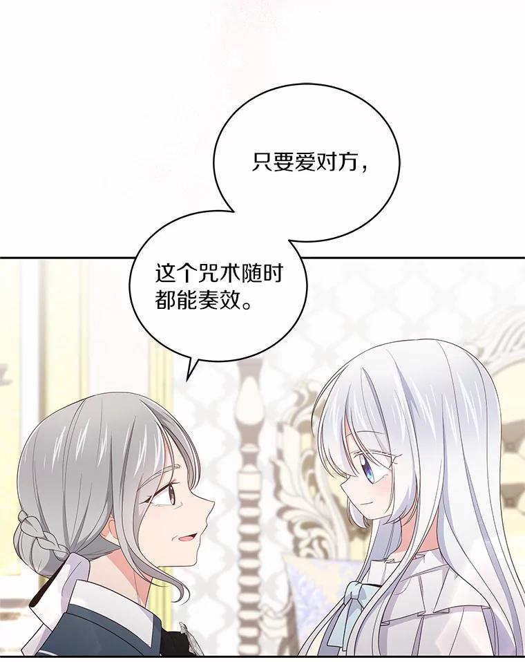 恶人奶爸的宝贝女儿 31.我们的家 第26页