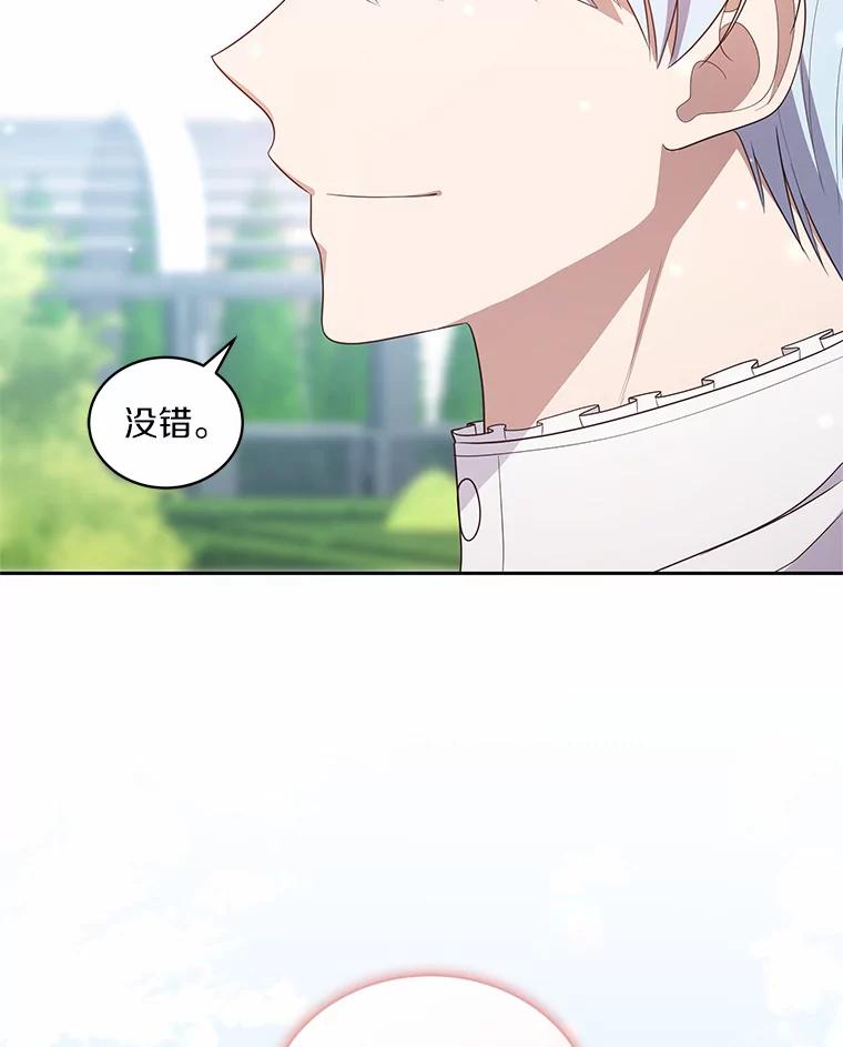 恶人奶爸的宝贝女儿 31.我们的家 第100页