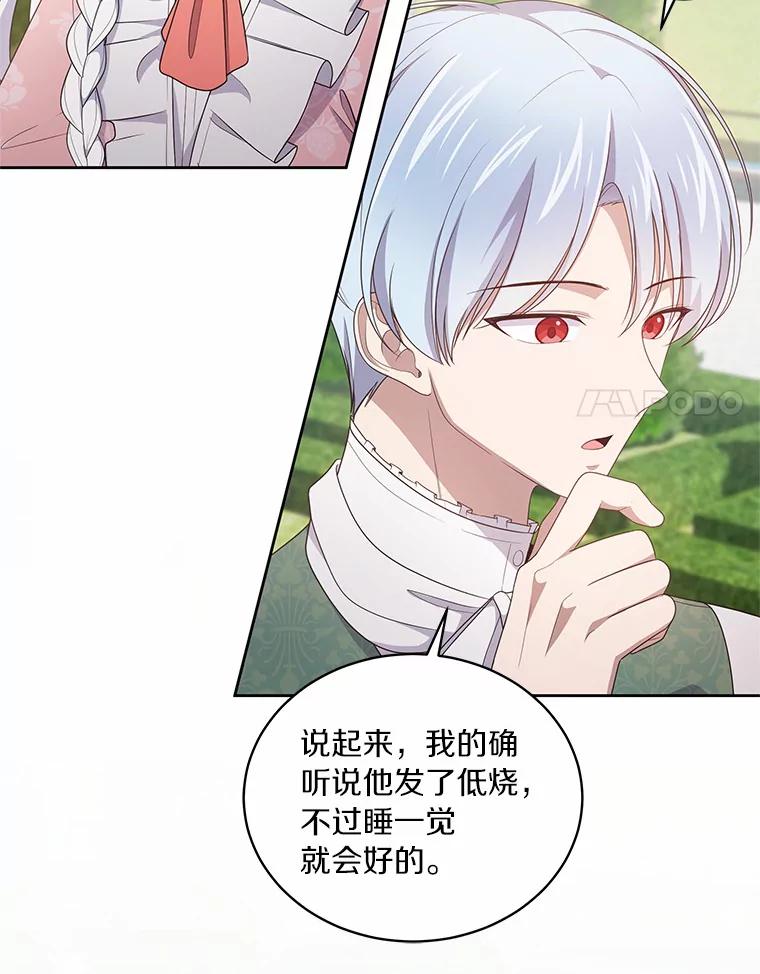 恶人奶爸的宝贝女儿 31.我们的家 第35页