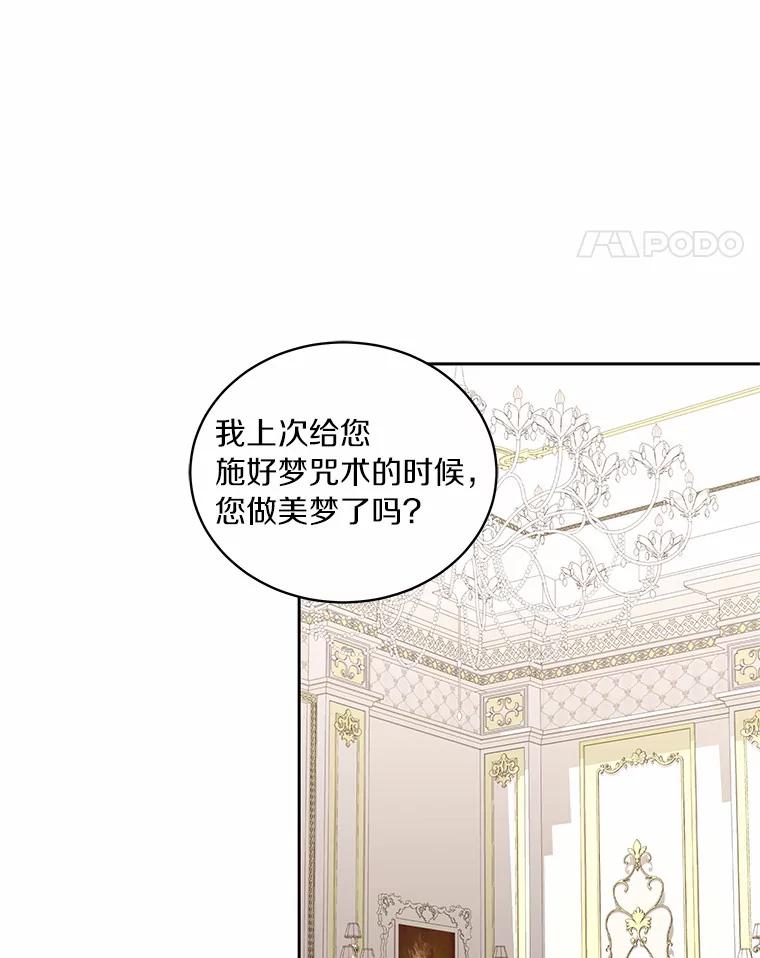 恶人奶爸的宝贝女儿 31.我们的家 第22页
