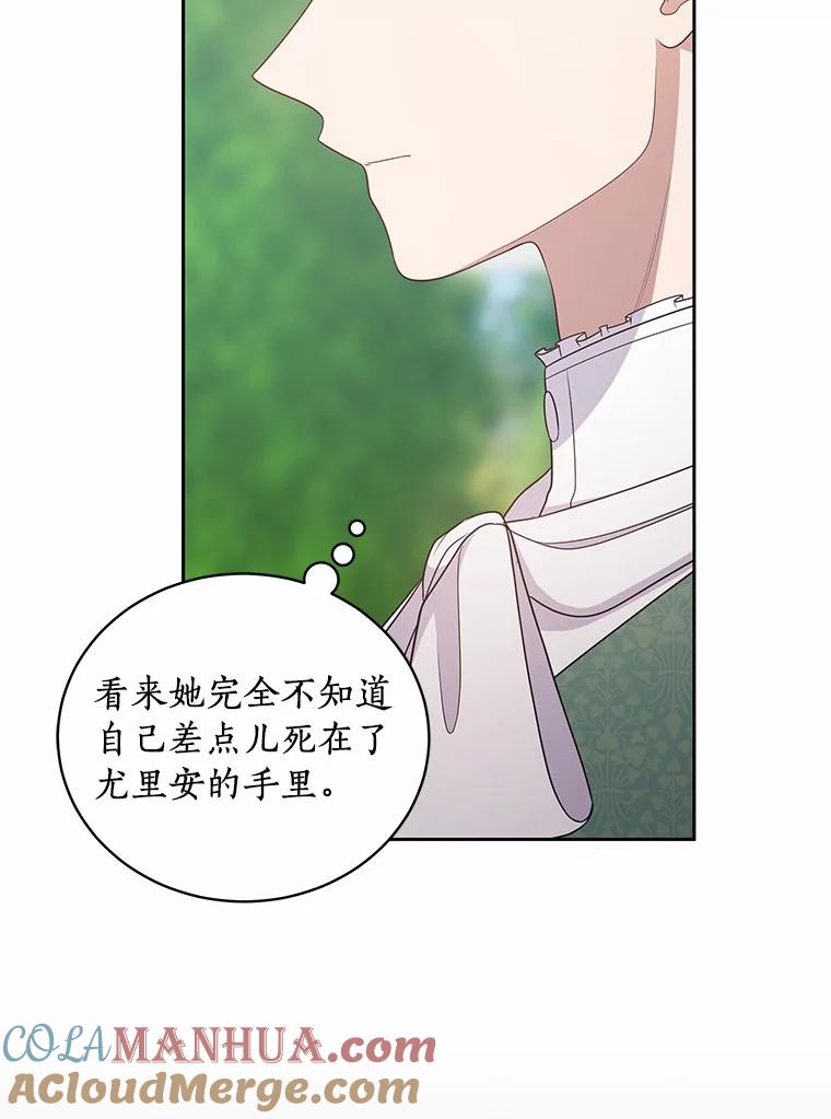 恶人奶爸的宝贝女儿 31.我们的家 第41页