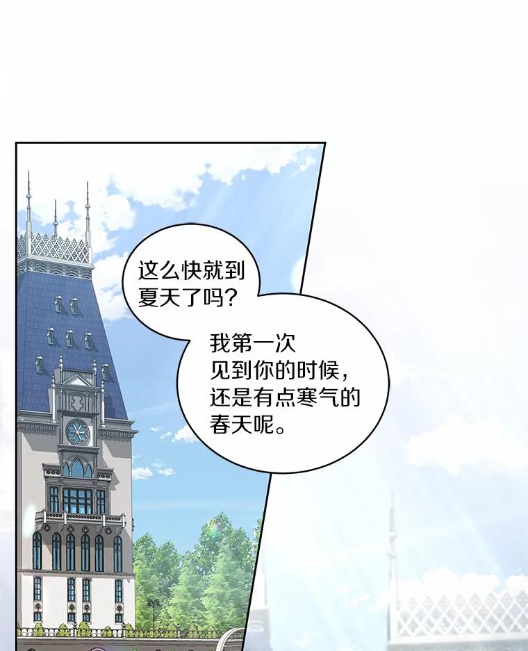 恶人奶爸的宝贝女儿 31.我们的家 第83页