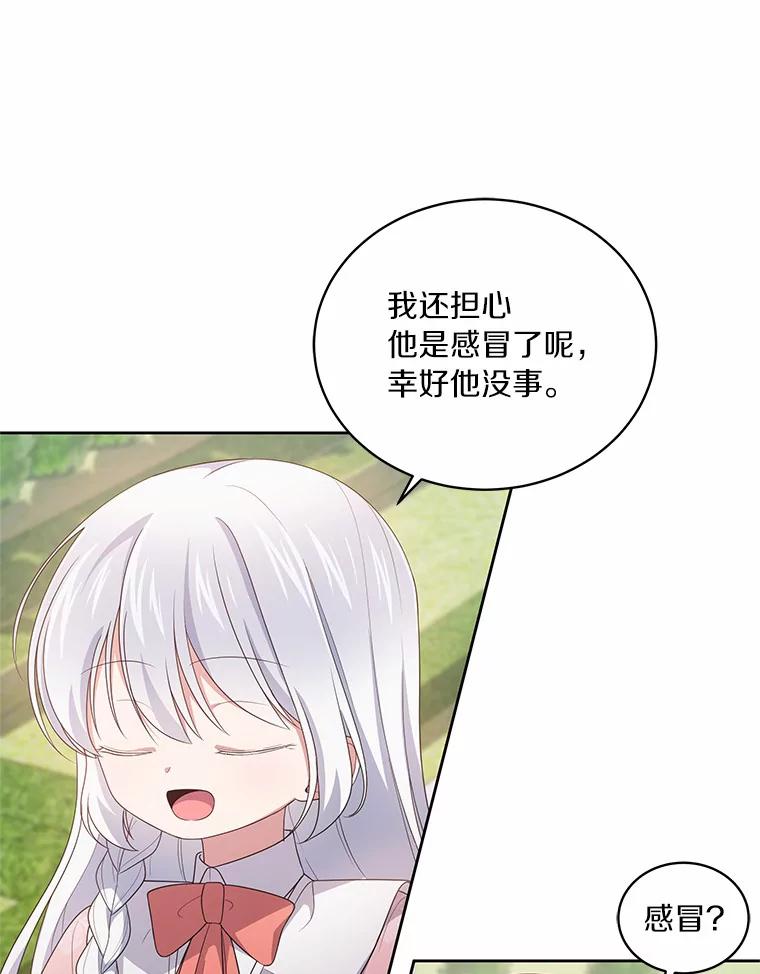 恶人奶爸的宝贝女儿 31.我们的家 第34页