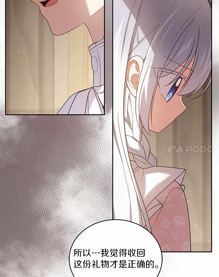 恶人奶爸的宝贝女儿 31.我们的家 第58页