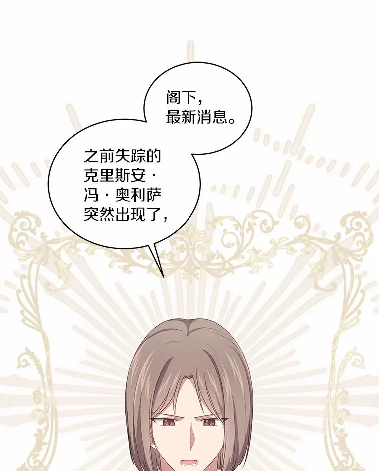 恶人奶爸的宝贝女儿 31.我们的家 第103页