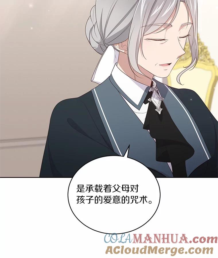 恶人奶爸的宝贝女儿 31.我们的家 第17页