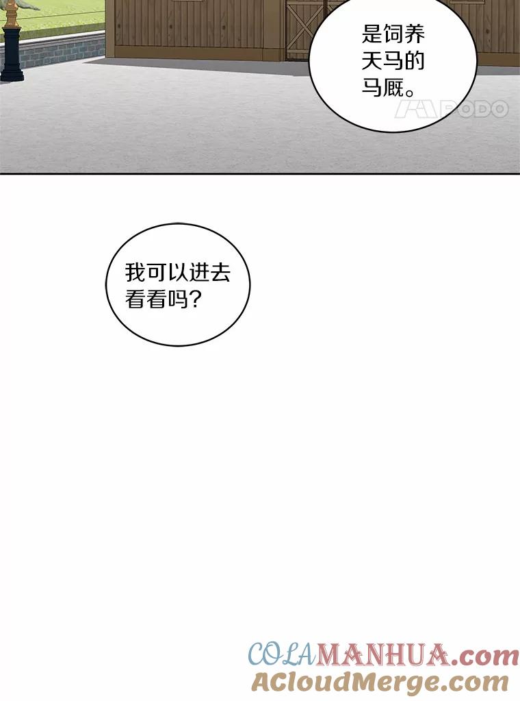恶人奶爸的宝贝女儿 31.我们的家 第45页
