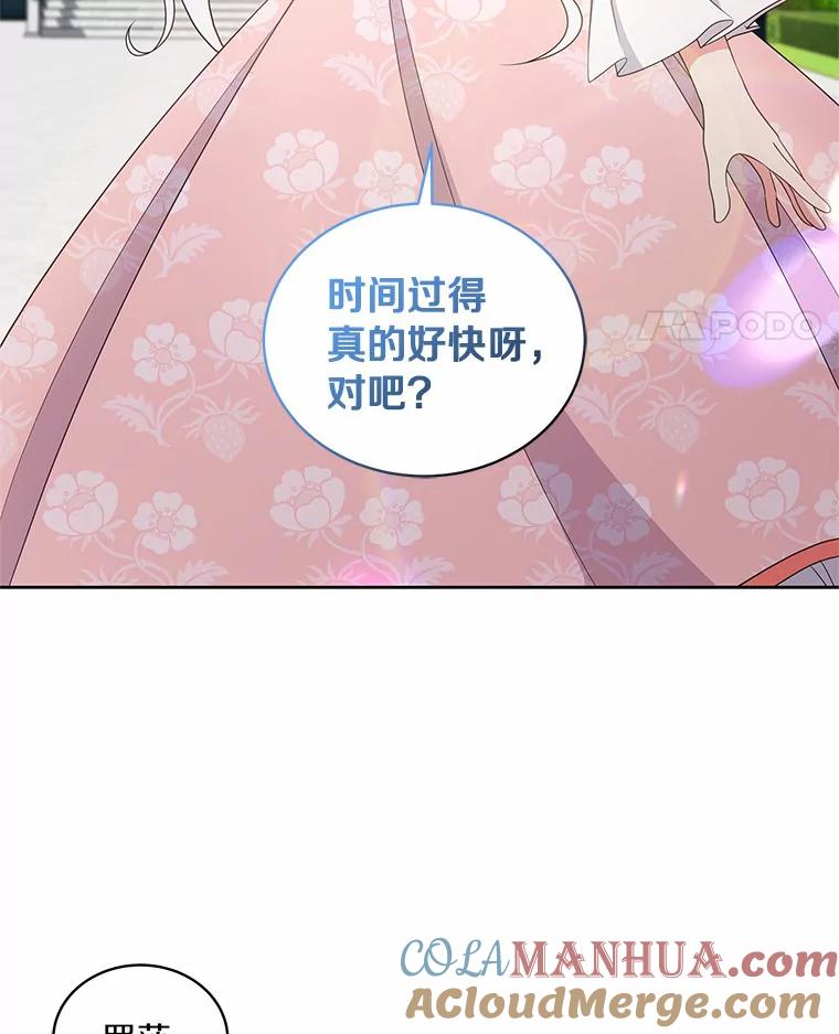 恶人奶爸的宝贝女儿 31.我们的家 第85页