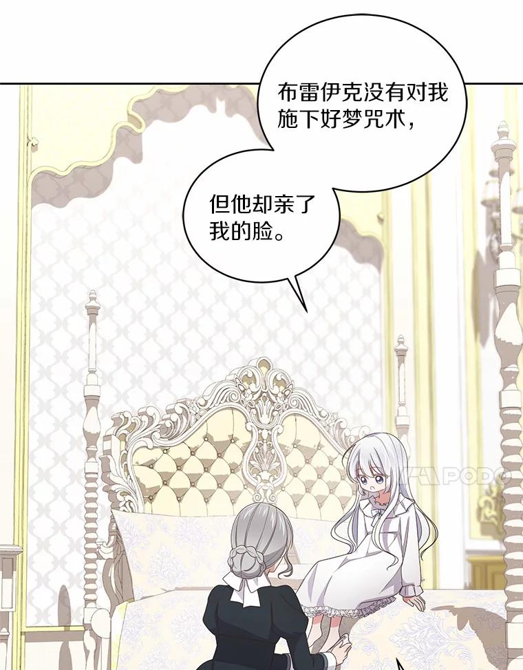 恶人奶爸的宝贝女儿 31.我们的家 第11页