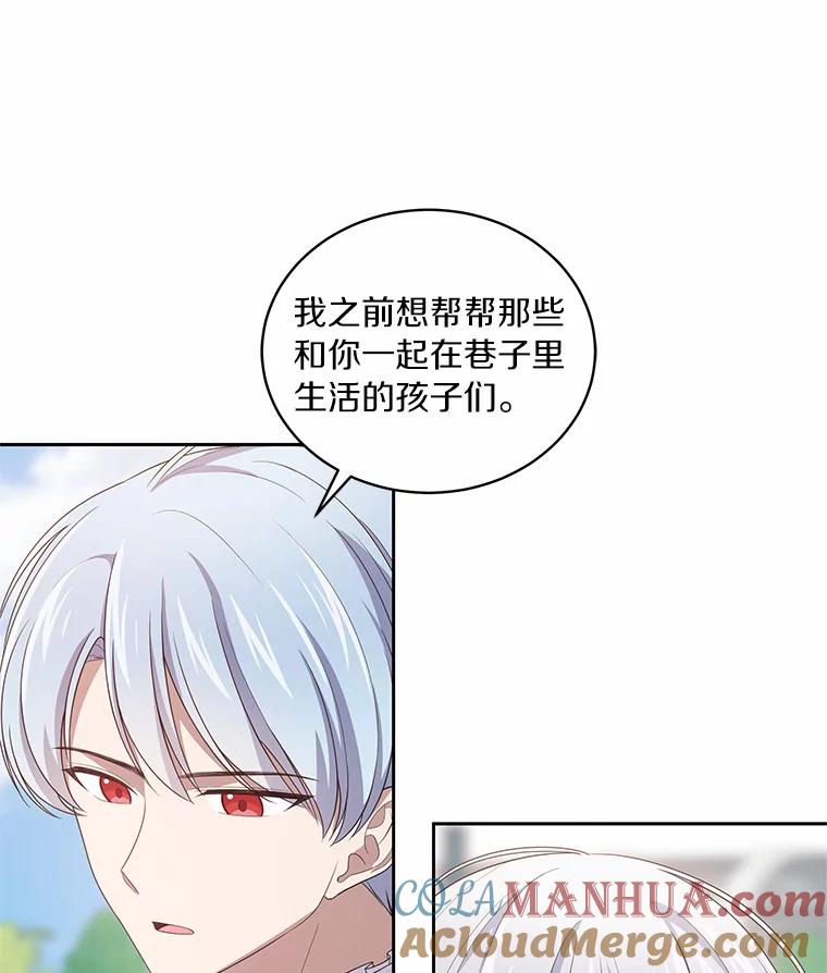 恶人奶爸的宝贝女儿 31.我们的家 第89页