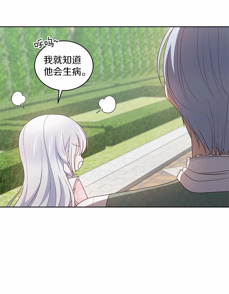 恶人奶爸的宝贝女儿 31.我们的家 第39页