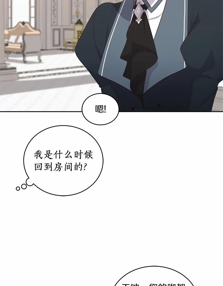恶人奶爸的宝贝女儿 31.我们的家 第6页