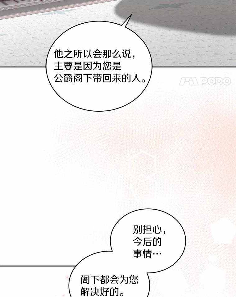 恶人奶爸的宝贝女儿 32.入宫 第32页