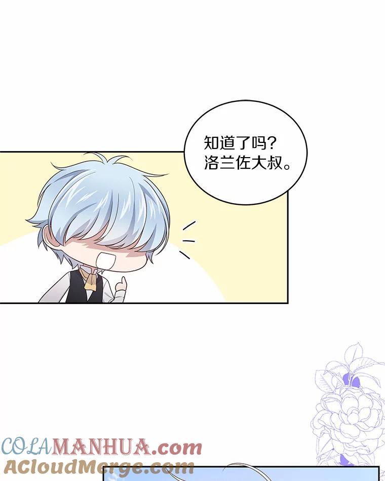 恶人奶爸的宝贝女儿 32.入宫 第46页