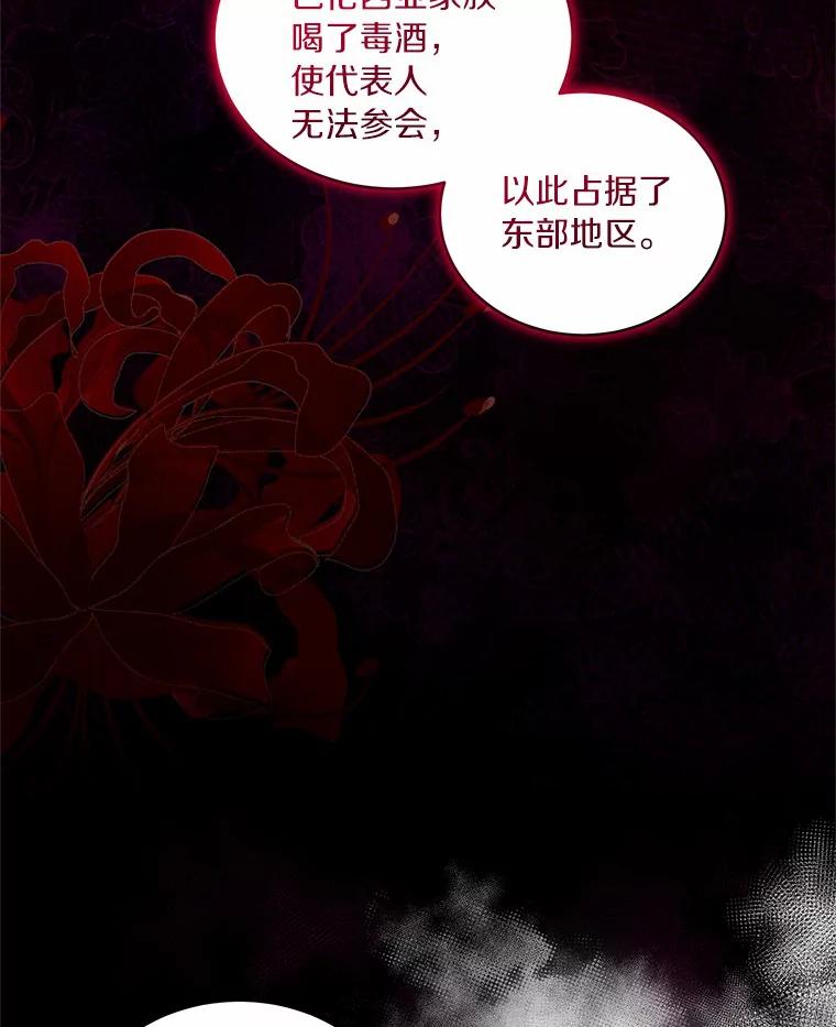 恶人奶爸的宝贝女儿 32.入宫 第62页