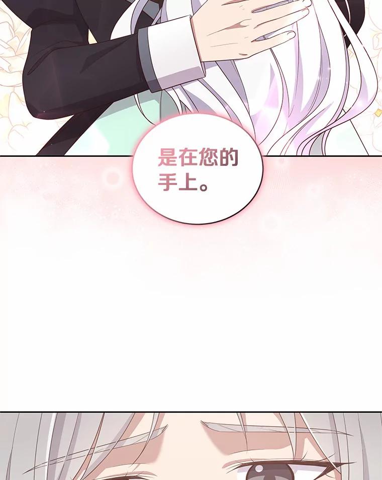 恶人奶爸的宝贝女儿 32.入宫 第36页