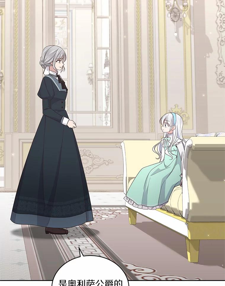 恶人奶爸的宝贝女儿 32.入宫 第24页