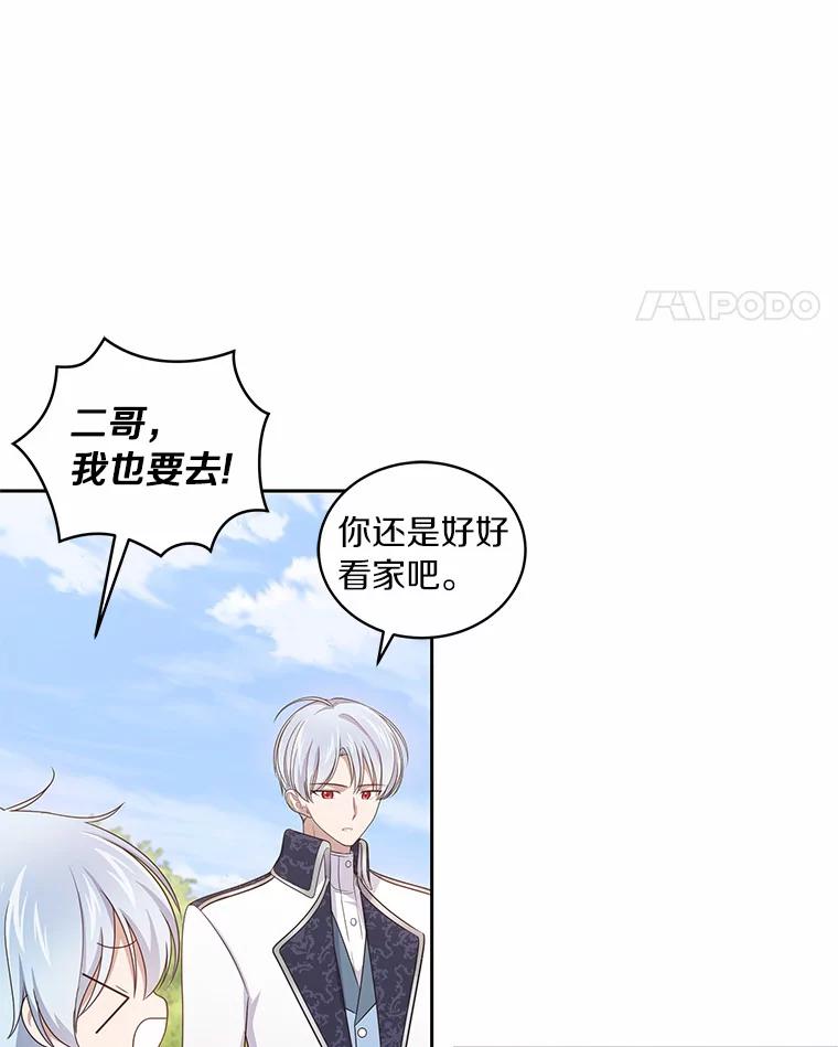恶人奶爸的宝贝女儿 32.入宫 第42页