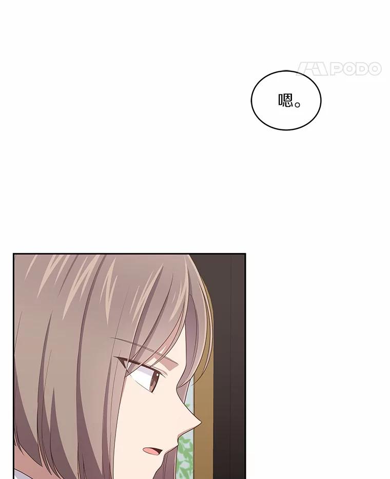 恶人奶爸的宝贝女儿 32.入宫 第56页