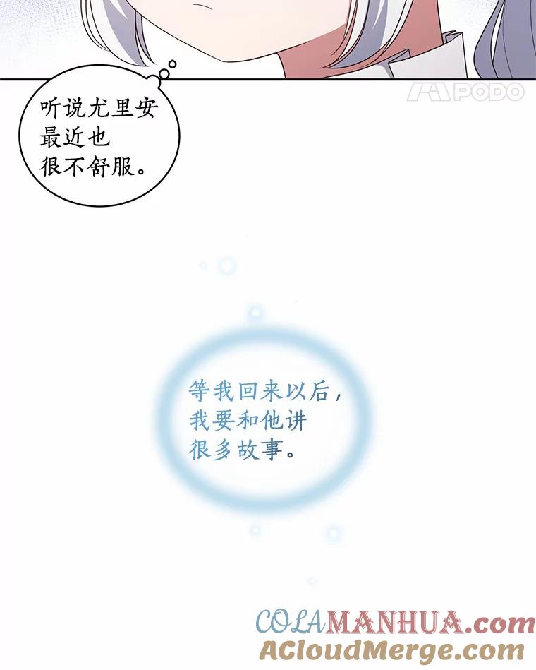 恶人奶爸的宝贝女儿 32.入宫 第49页