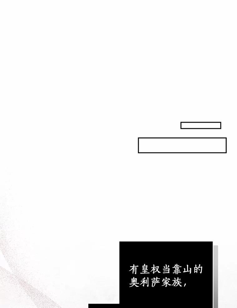 恶人奶爸的宝贝女儿 32.入宫 第11页