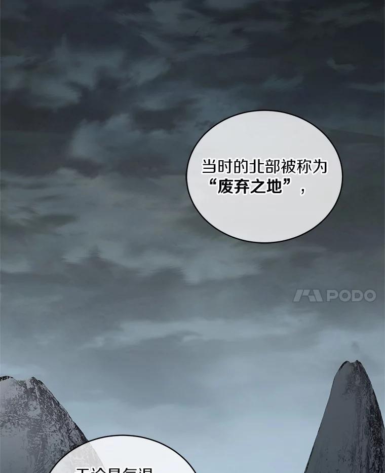 恶人奶爸的宝贝女儿 32.入宫 第59页