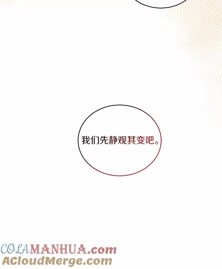 恶人奶爸的宝贝女儿 32.入宫 第10页