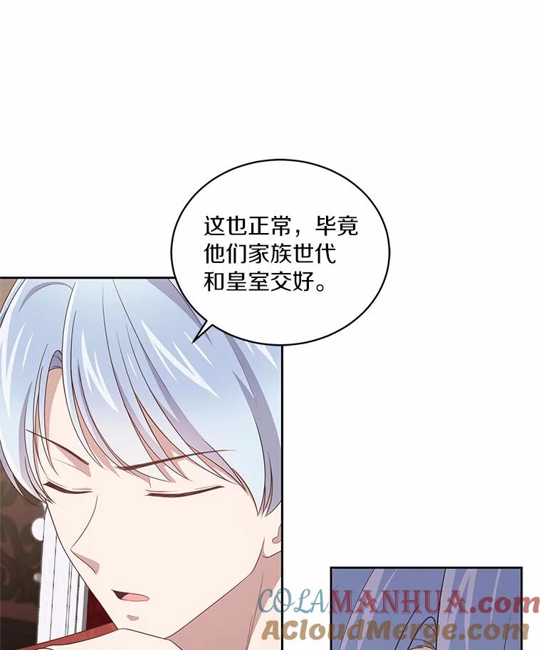 恶人奶爸的宝贝女儿 32.入宫 第7页