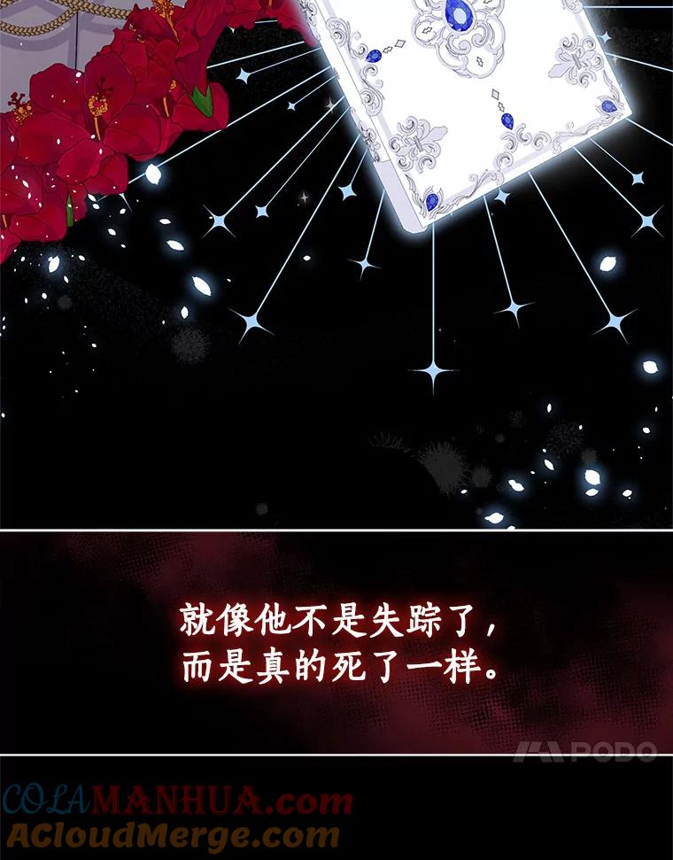 恶人奶爸的宝贝女儿 32.入宫 第28页