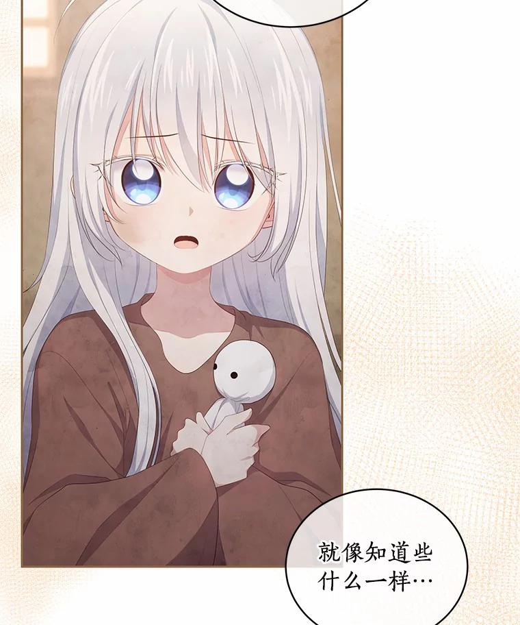 恶人奶爸的宝贝女儿 32.入宫 第9页