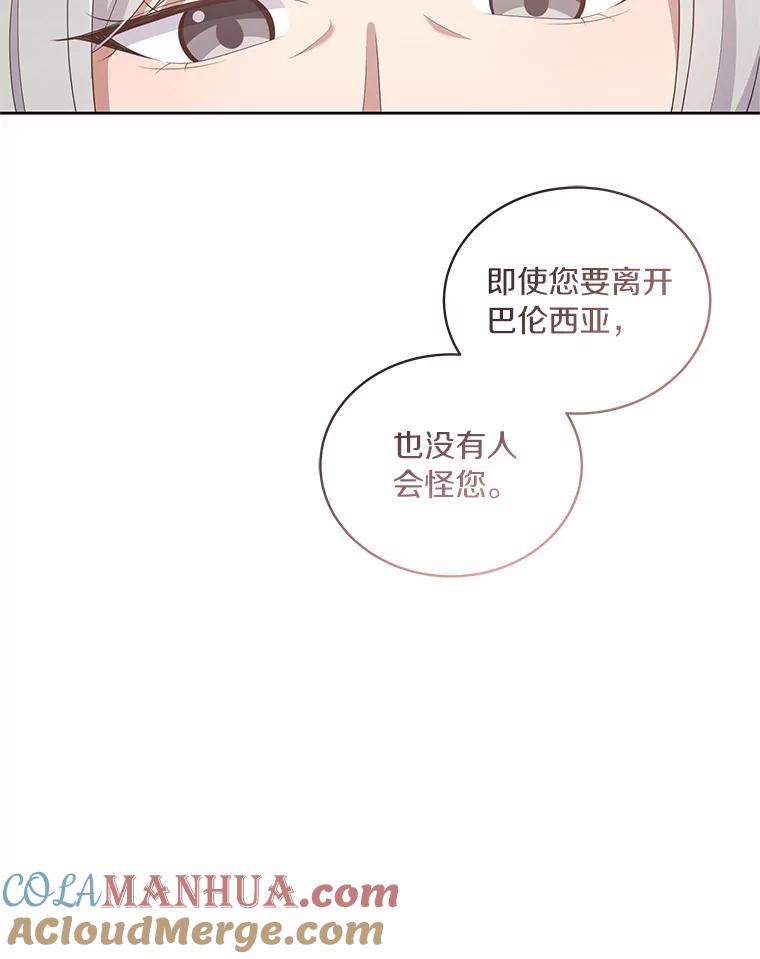 恶人奶爸的宝贝女儿 32.入宫 第37页