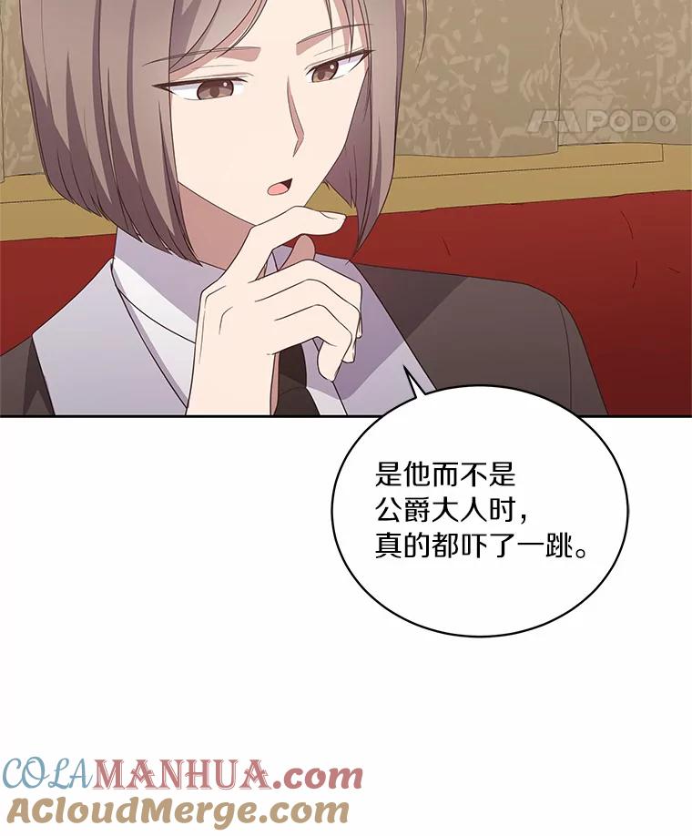 恶人奶爸的宝贝女儿 32.入宫 第70页