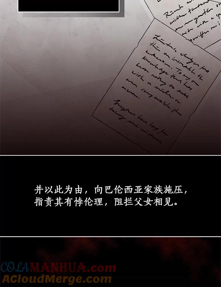 恶人奶爸的宝贝女儿 32.入宫 第13页