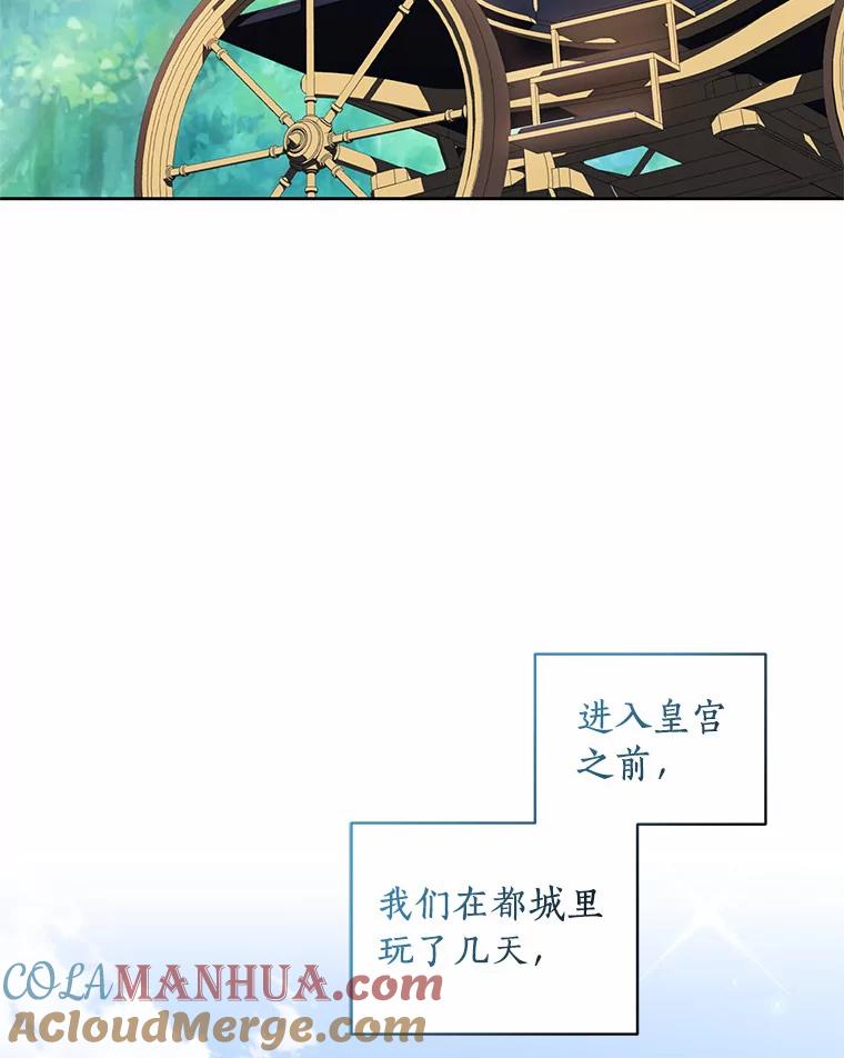 恶人奶爸的宝贝女儿 32.入宫 第76页