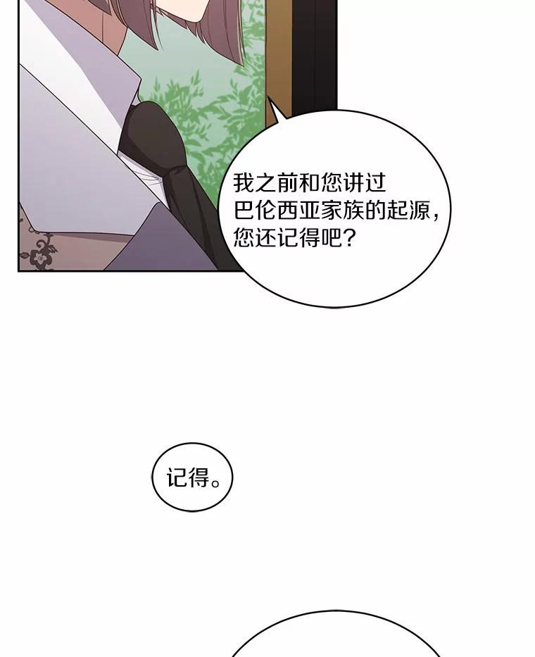 恶人奶爸的宝贝女儿 32.入宫 第57页