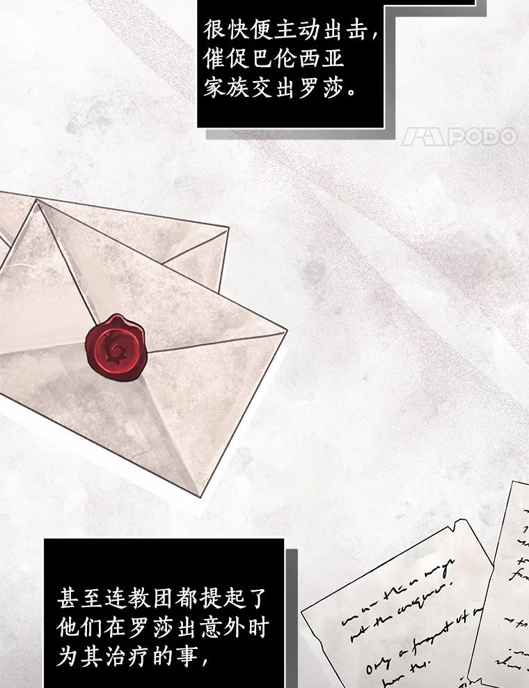 恶人奶爸的宝贝女儿 32.入宫 第12页