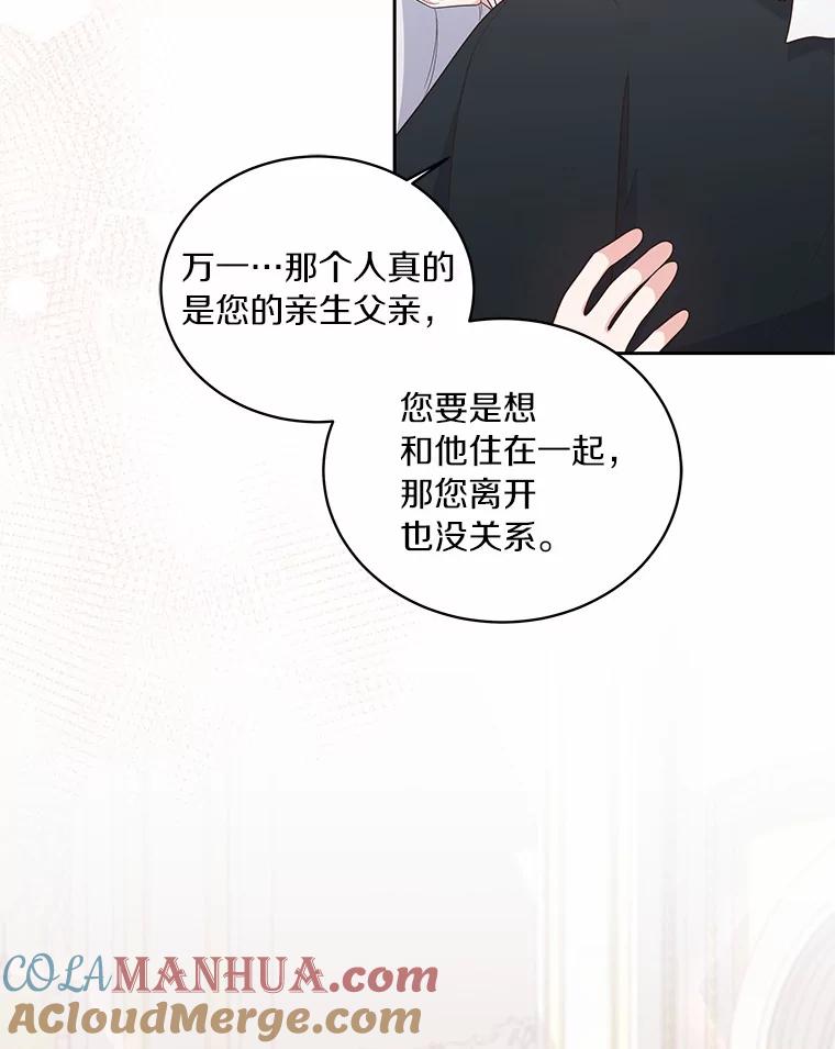 恶人奶爸的宝贝女儿 32.入宫 第34页