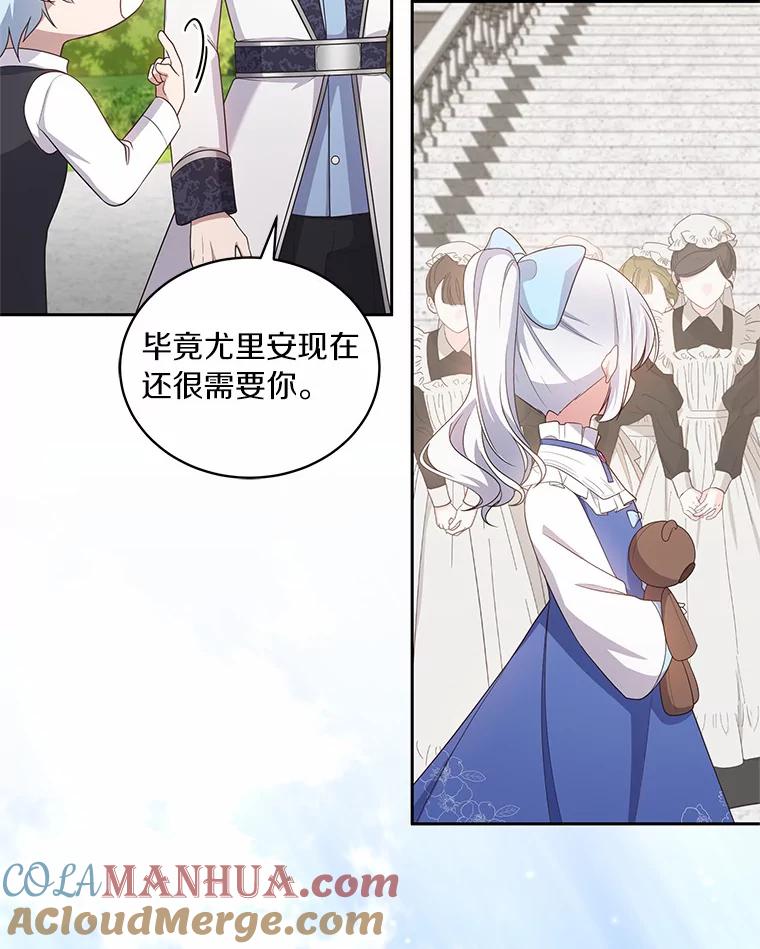 恶人奶爸的宝贝女儿 32.入宫 第43页