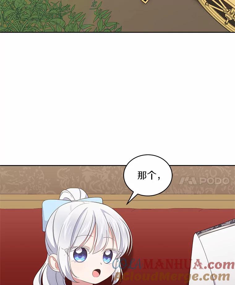 恶人奶爸的宝贝女儿 32.入宫 第52页