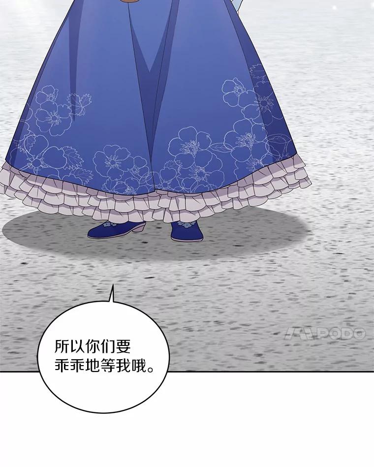 恶人奶爸的宝贝女儿 32.入宫 第45页