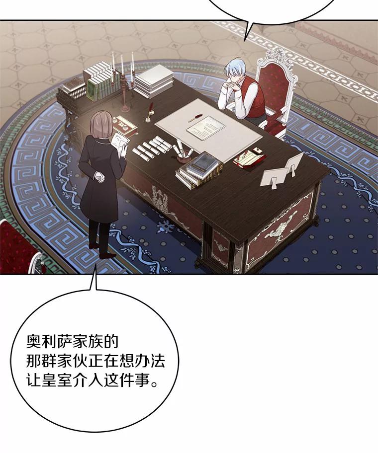 恶人奶爸的宝贝女儿 32.入宫 第6页