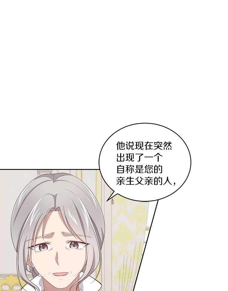 恶人奶爸的宝贝女儿 32.入宫 第21页