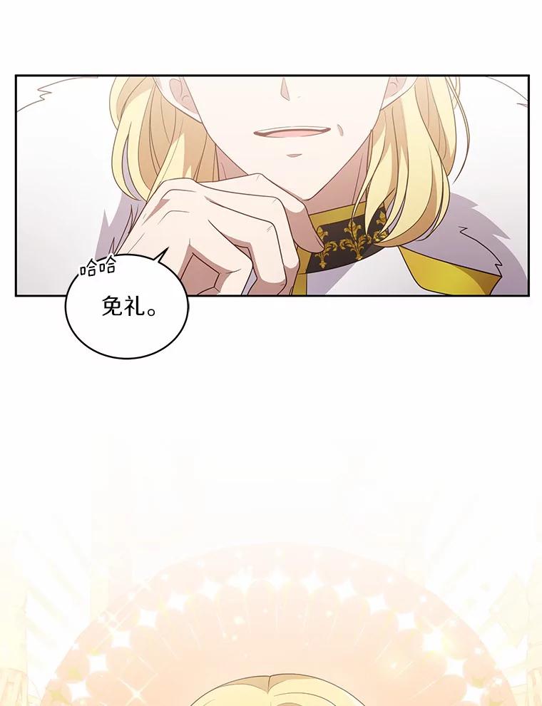 恶人奶爸的宝贝女儿 32.入宫 第92页