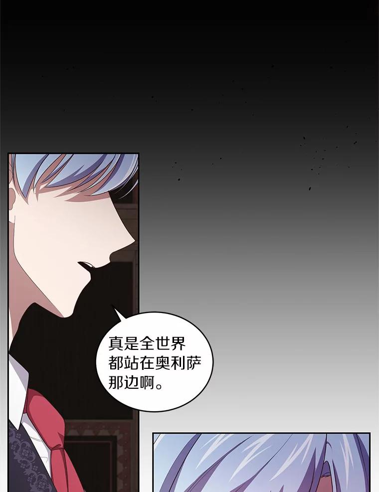 恶人奶爸的宝贝女儿 32.入宫 第14页