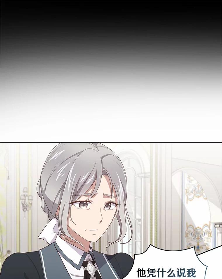 恶人奶爸的宝贝女儿 32.入宫 第29页