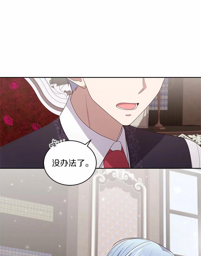 恶人奶爸的宝贝女儿 32.入宫 第17页