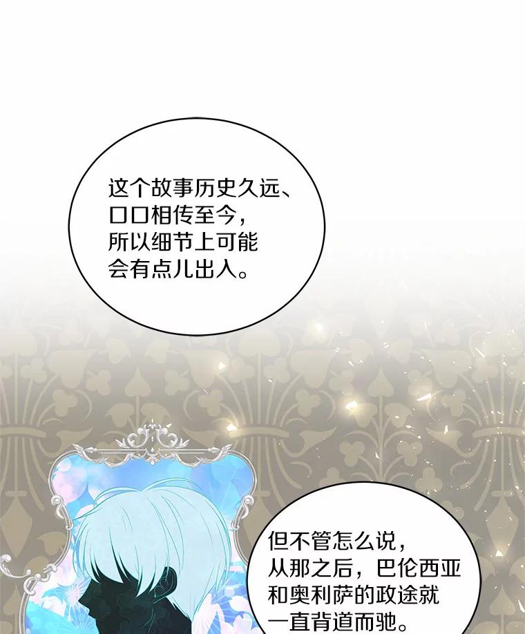 恶人奶爸的宝贝女儿 32.入宫 第65页